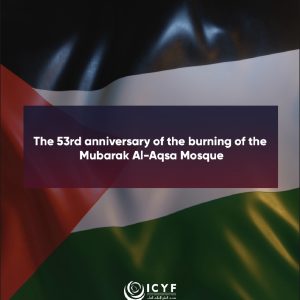ICYF Statement on the 53 Anniversary of Burning Alaqsa Mosque